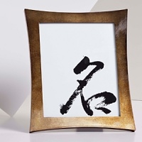 Experience the world of Natori where East meets West, and art meets life. Inspired by a passion for uniqueness, each frame is handcrafted to be a personal treasure. Experience the world of Natori where East meets West, and art meets life. Inspired by a passion for uniqueness, each frame is handcrafted to be a personal treasure.