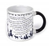 Yiddish Proverbs Mug