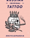 Russian Criminal Tattoo Encyclopaedia Volume I