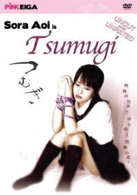 Tsumugi (Uncut and Unrated) Tsumugi (Uncut and Unrated)