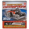 Lego Crazy Action Contraptions Kit by Klutz