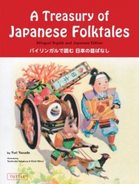 A Treasury of Japanese Folk Tales: Bilingual English and Japanese Edition A Treasury of Japanese Folk Tales: Bilingual English and Japanese Edition
