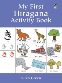 My First Hiragana Activity Book (Dover Children's Activity Books) My First Hiragana Activity Book (Dover Children's Activity Books)