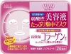 Kose Clear Turn Essence Facial Mask with Collagen - 26 masks