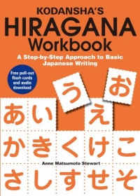 Kodansha's Hiragana Workbook: A Step-by-Step Approach to Basic Japanese Writing Kodansha's Hiragana Workbook: A Step-by-Step Approach to Basic Japanese Writing