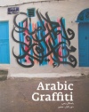 Arabic Graffiti: Paperback Edition