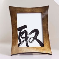 Experience the world of Natori where East meets West, and art meets life. Inspired by a passion for uniqueness, each frame is handcrafted to be a personal treasure. Experience the world of Natori where East meets West, and art meets life. Inspired by a passion for uniqueness, each frame is handcrafted to be a personal treasure.