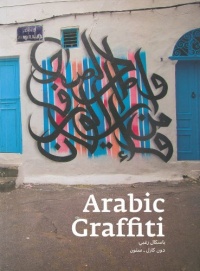 Arabic Graffiti: Paperback Edition