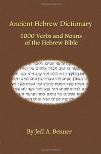 Ancient Hebrew Dictionary Ancient Hebrew Dictionary