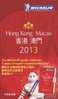 MICHELIN Guide Hong Kong & Macau 2013 (Michelin Guide/Michelin) MICHELIN Guide Hong Kong & Macau 2013 (Michelin Guide/Michelin)