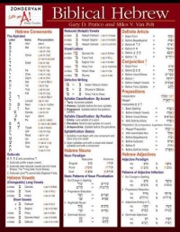 Biblical Hebrew Laminated Sheet (Zondervan Get an A! Study Guides) Biblical Hebrew Laminated Sheet (Zondervan Get an A! Study Guides)