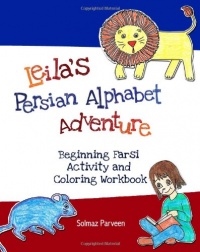 Leila's Persian Alphabet Adventure: Beginning Farsi Activity and Coloring Workbook Leila's Persian Alphabet Adventure: Beginning Farsi Activity and Coloring Workbook