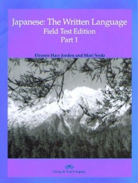 Japanese: The Written Language Volume 1 (Field Test Edition) Japanese: The Written Language Volume 1 (Field Test Edition)